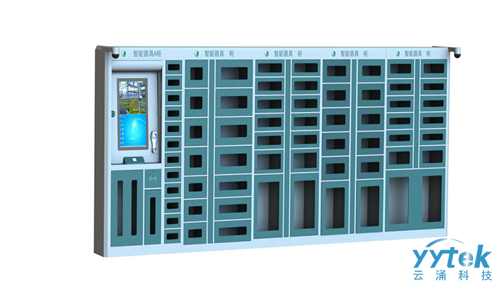 威廉希尔智能器具柜