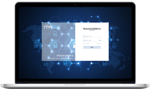 威廉希尔零信任安全管理平台