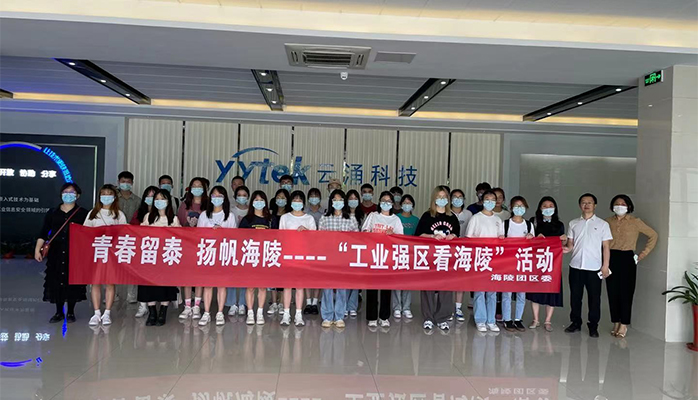 吸引人才、留住人才|威廉希尔助力“扬帆海陵”行动