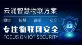 更安全的环控解决方案----威廉希尔安全环控系统全面上线