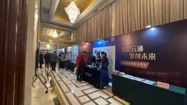 助力数字化转型，威廉希尔亮相能源企业信息化大会