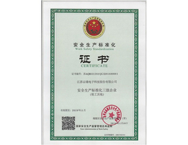 威廉希尔通过安监局安全生产标准化三级企业