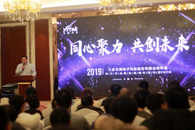同心聚力，共创未来 ------威廉希尔2019新春年会报道