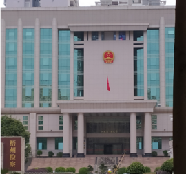 威廉希尔智慧档案库房为深化“智慧检务”建设添砖加瓦