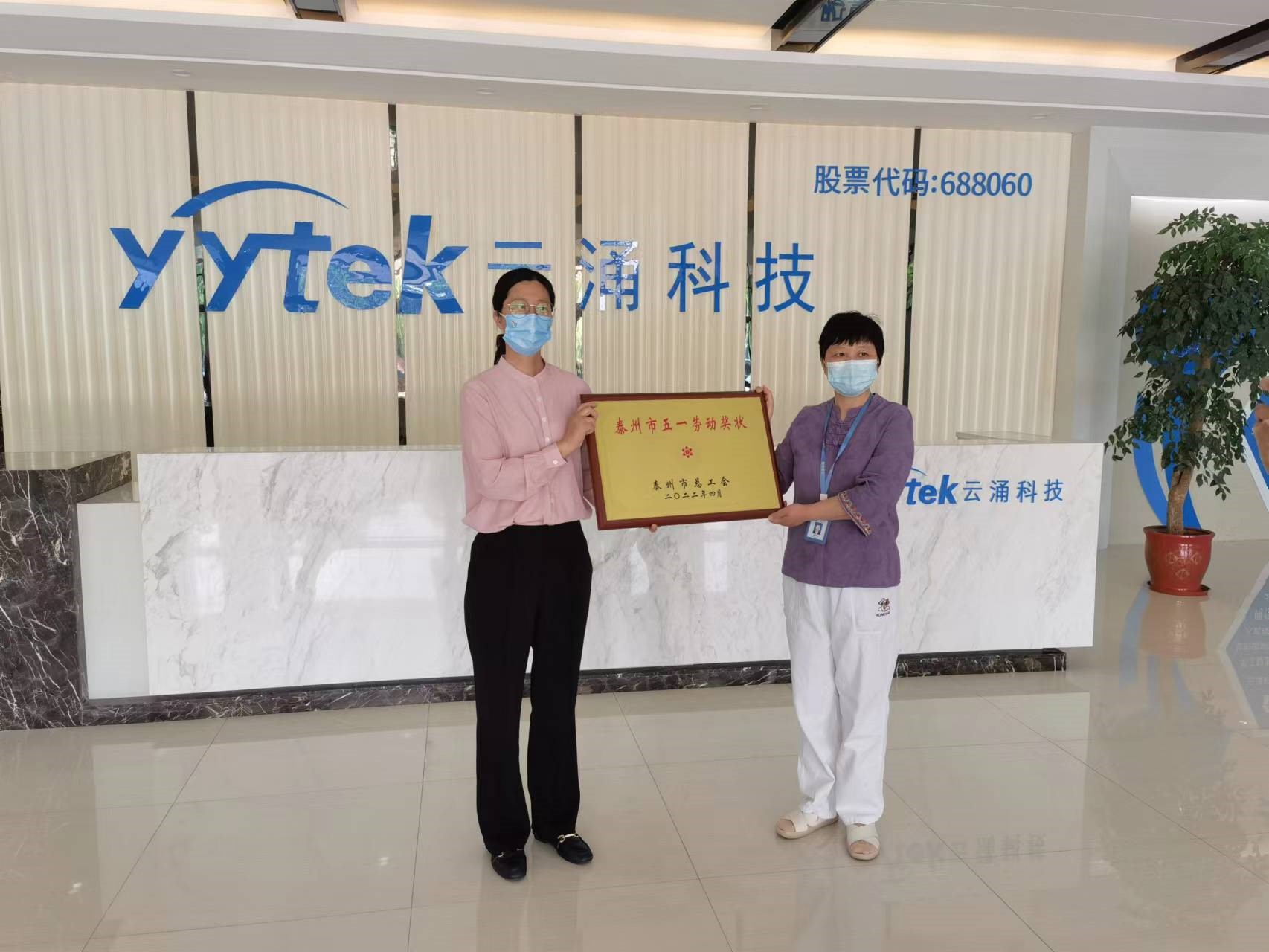 释放榜样光彩|威廉希尔荣获“五一劳动奖状”