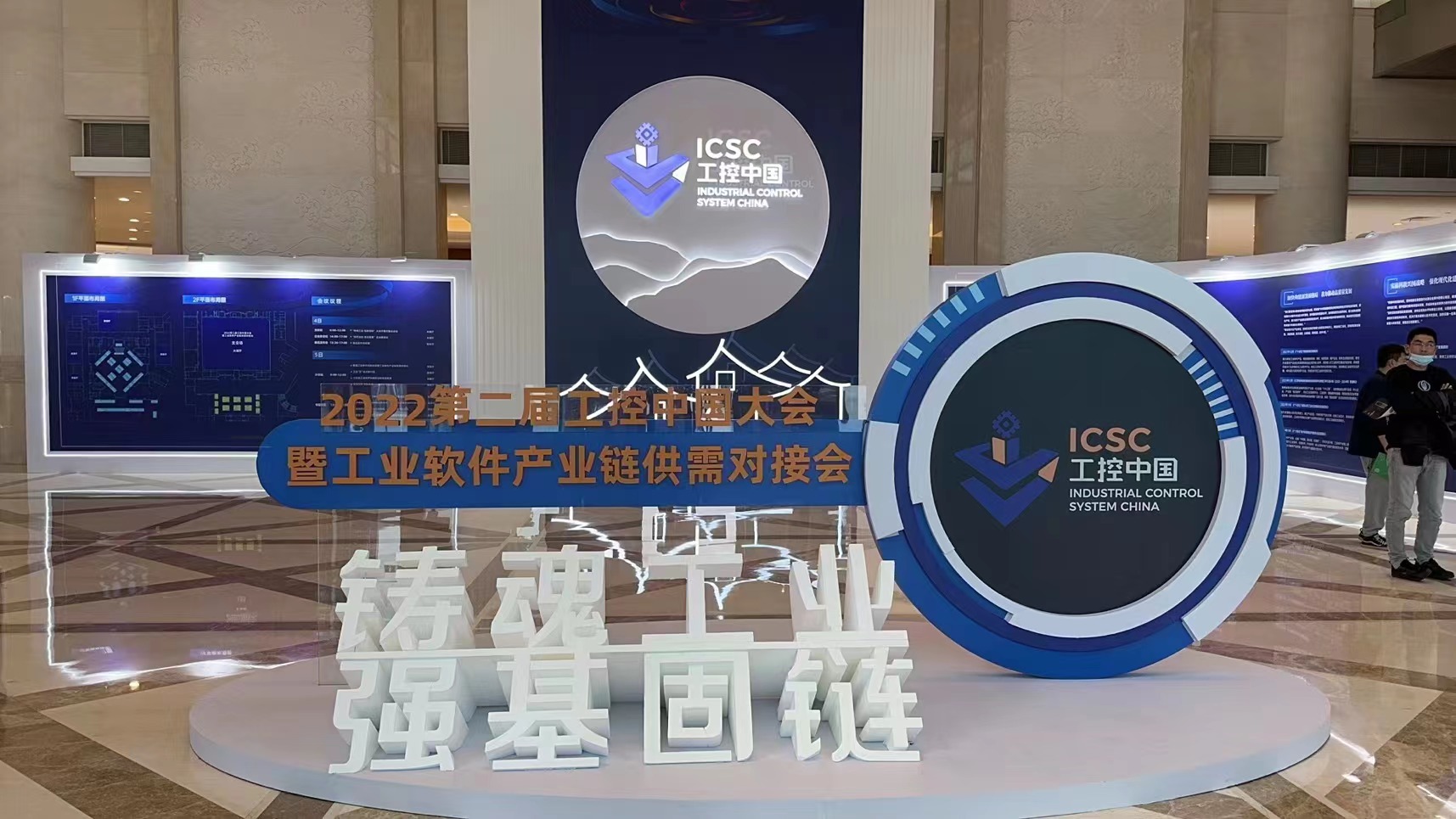 第二届工控中国大会圆满落幕，威廉希尔载誉而归