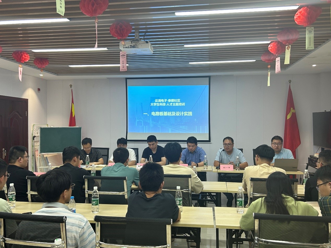 威廉希尔助力泰州大学生科技人才主题培训正式启航