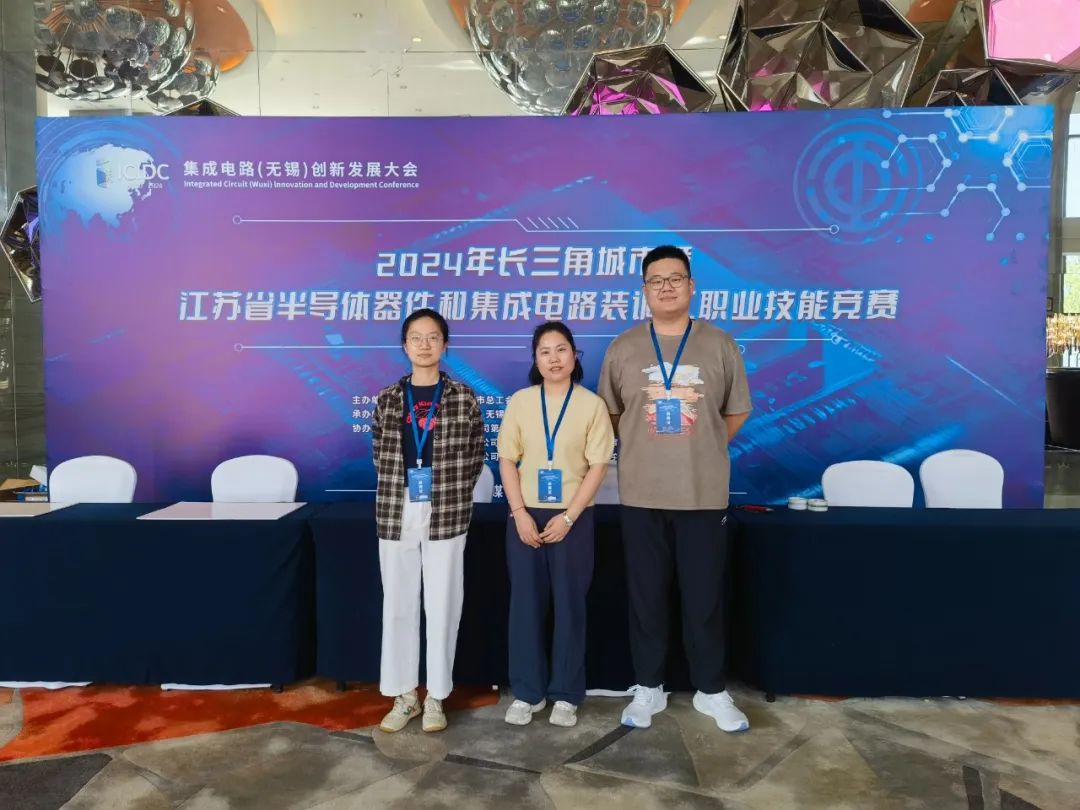 喜报|威廉希尔团队荣获长三角职业技能竞赛优秀组织奖