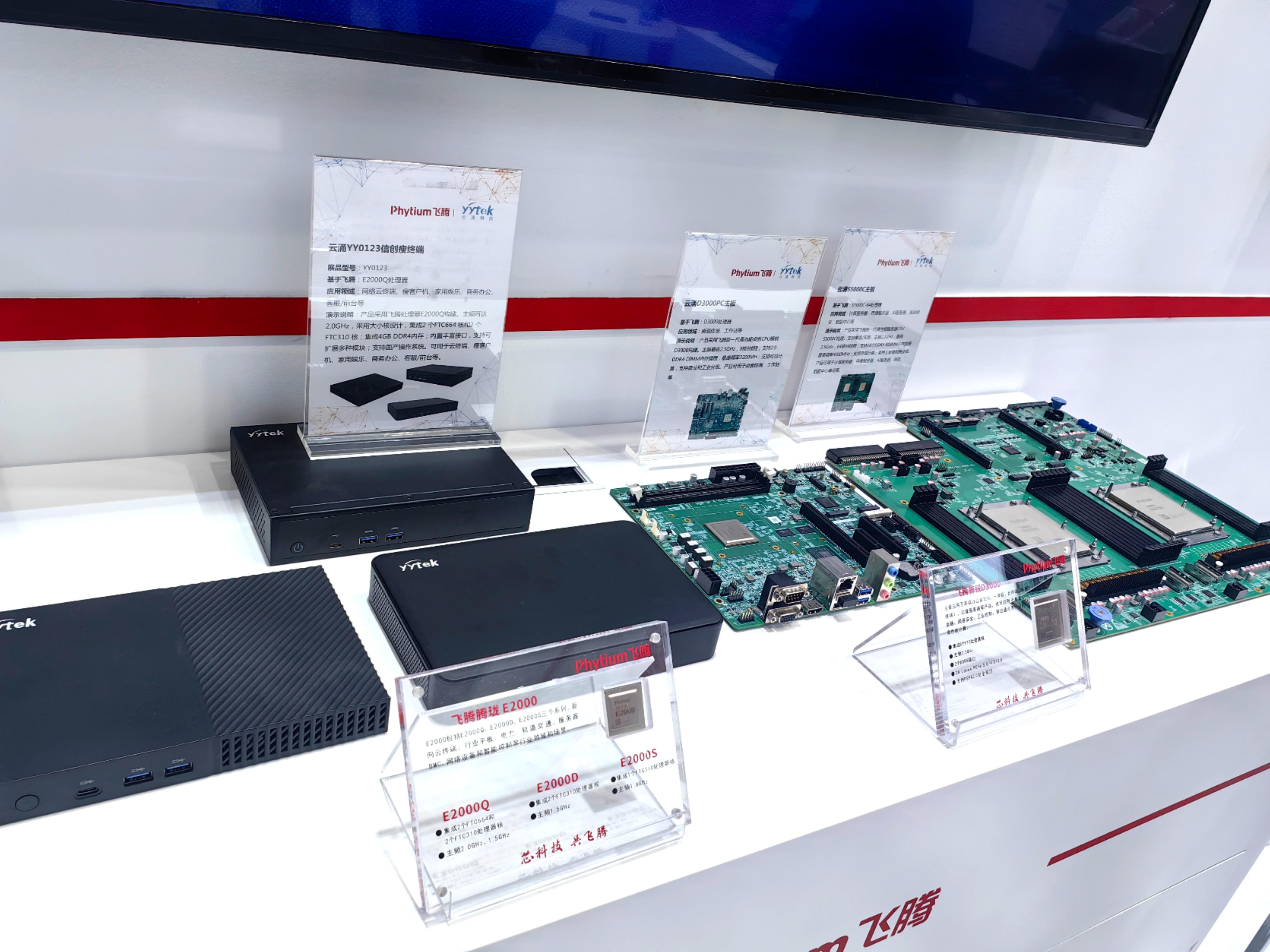 威廉希尔亮相中国移动全球合作伙伴大会，携手飞腾共创 AI+ 时代