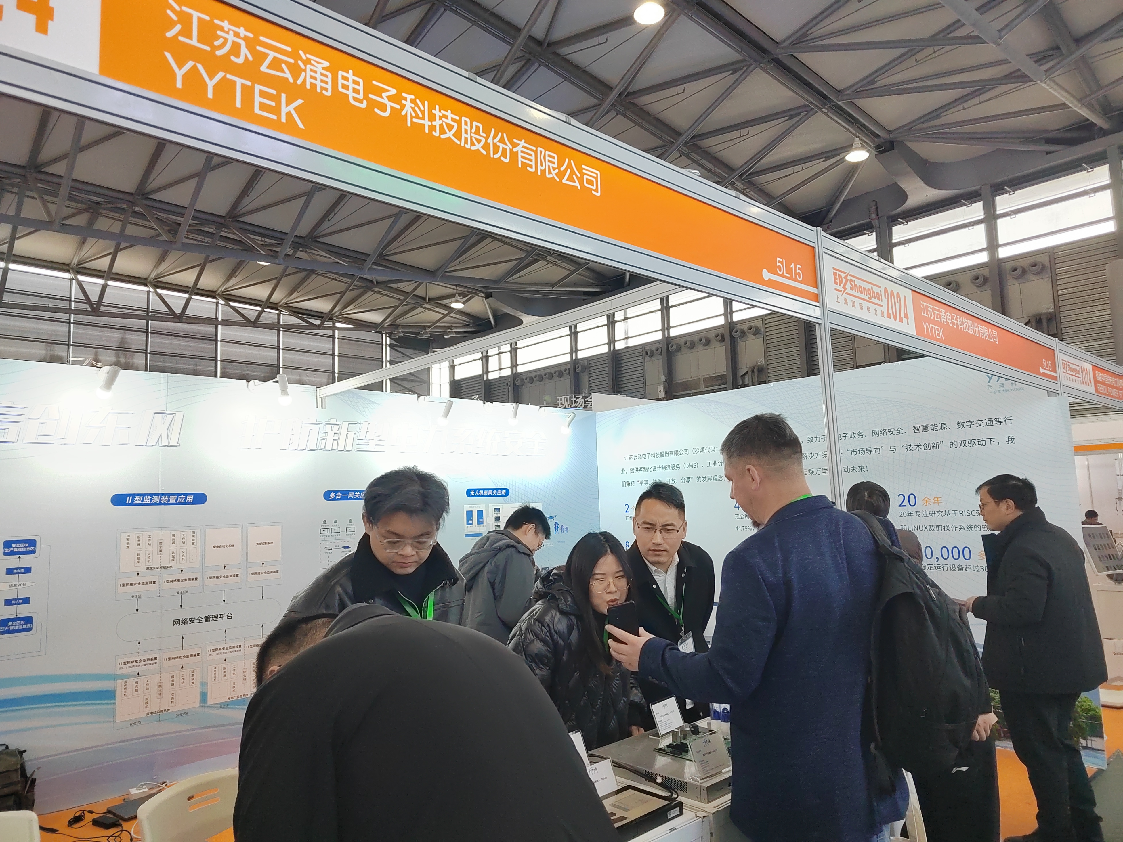 专注电力安全|威廉希尔2024上海EP展圆满收官