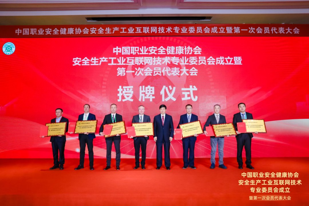 威廉希尔闪耀中国职业安全健康协会盛会