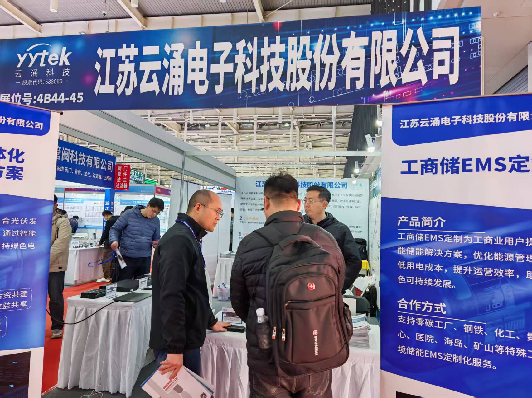 威廉希尔闪耀第三届中国国际储能大会​