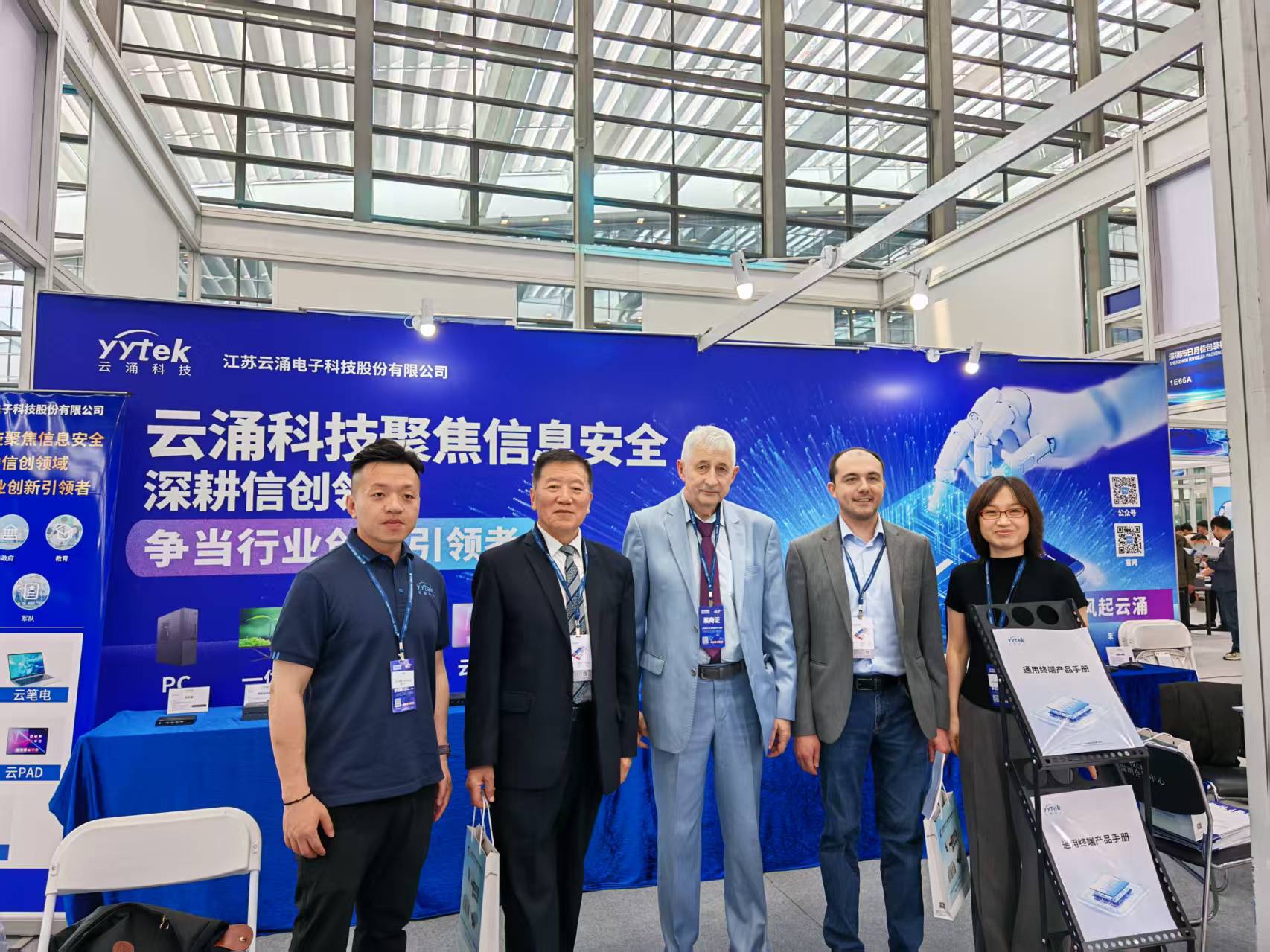 威廉希尔闪耀第十三届中国电子信息博览会