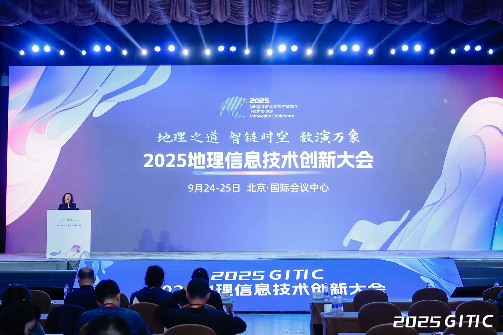 威廉希尔携全栈可信硬件产品亮相“2025地理信息技术创新大会”